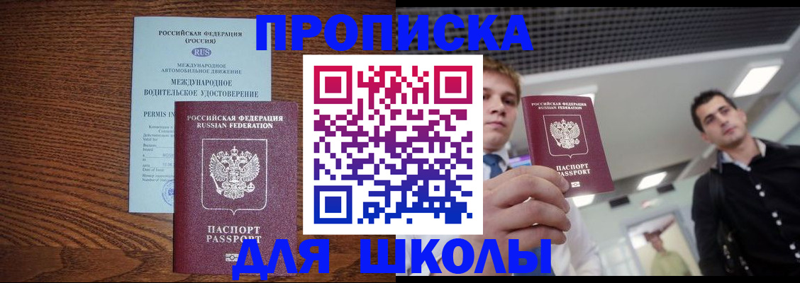 прописка иностранных граждан в Соль-Илецке