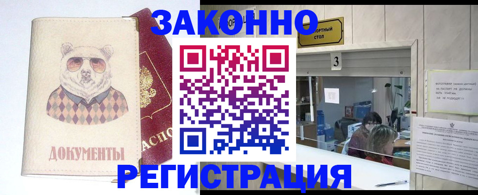 прописка от собственника в Соль-Илецке