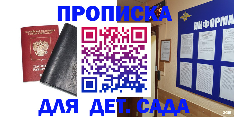 временная регистрация недорого в Соль-Илецке