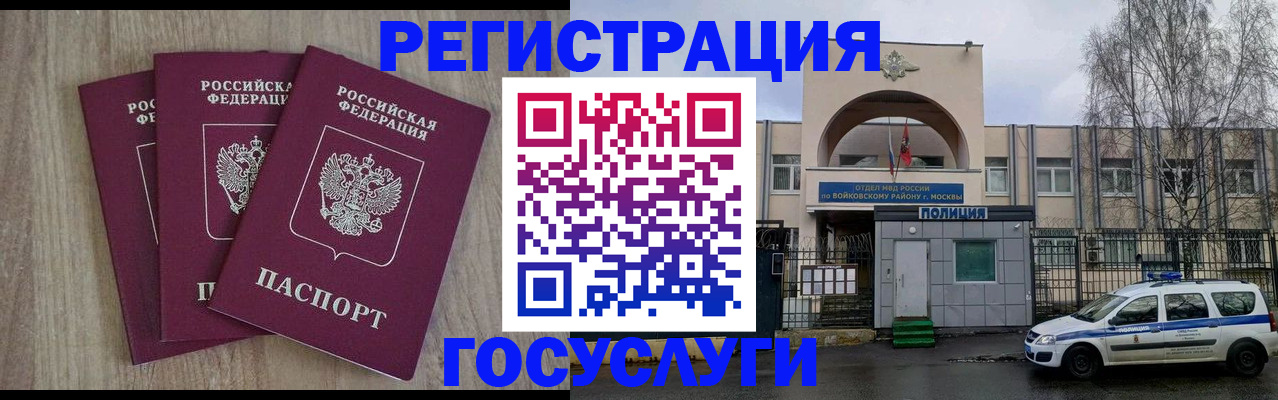 временная регистрация для всех в Соль-Илецке