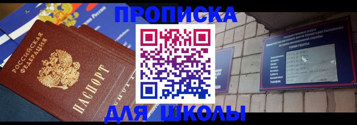 временная регистрация недорого в Соль-Илецке