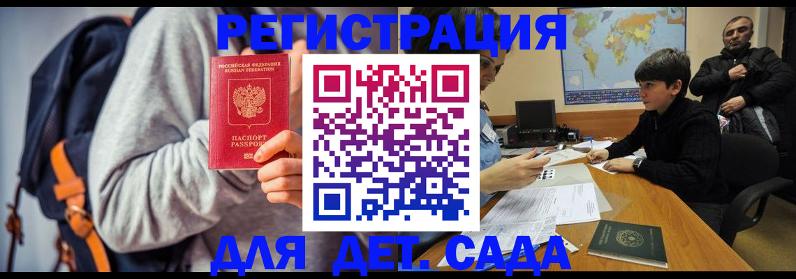 прописка паспорт в Соль-Илецке